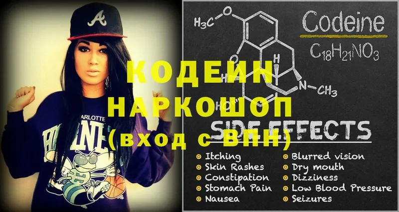 kraken ТОР  Белоярский  Codein Purple Drank 